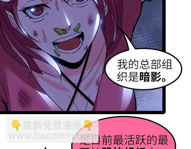 第109话 幕后黑手！(1/2)-第111话