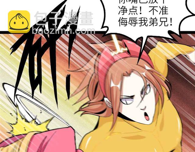 第109话 幕后黑手！(1/2)-第111话