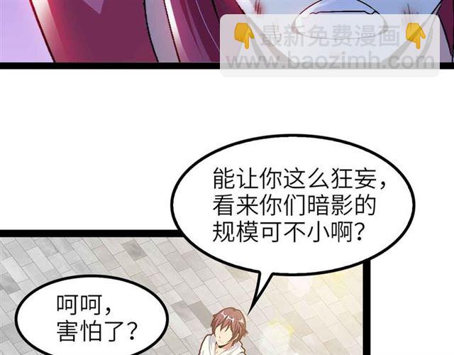 第109话 幕后黑手！(1/2)-第111话