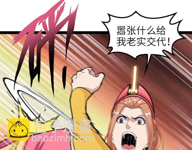 第109话 幕后黑手！(1/2)-第111话