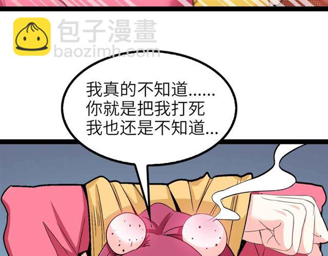 第109话 幕后黑手！(1/2)-第111话