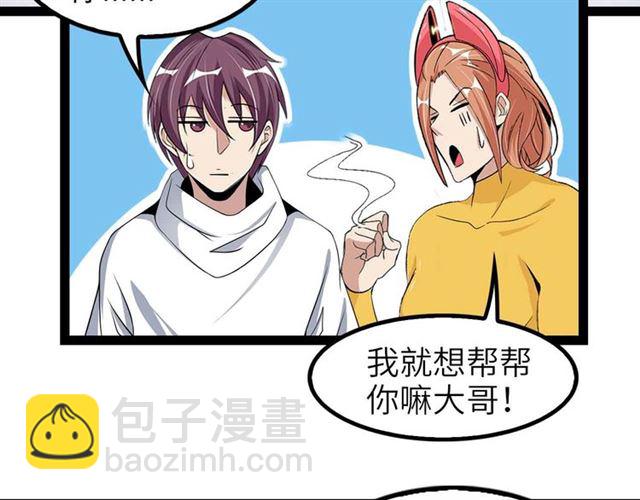 第109话 幕后黑手！(1/2)-第111话