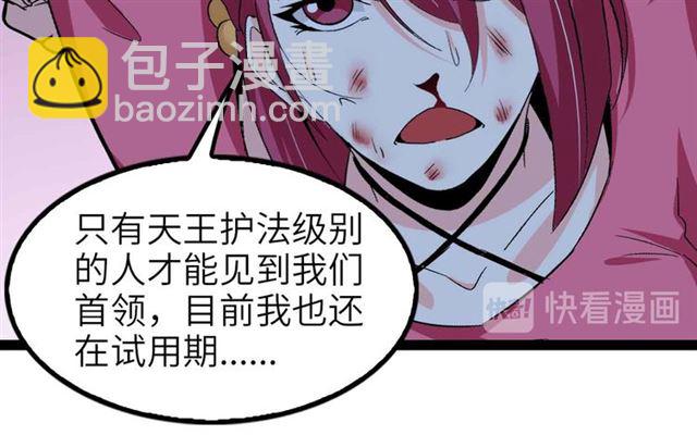 第109话 幕后黑手！(1/2)-第111话