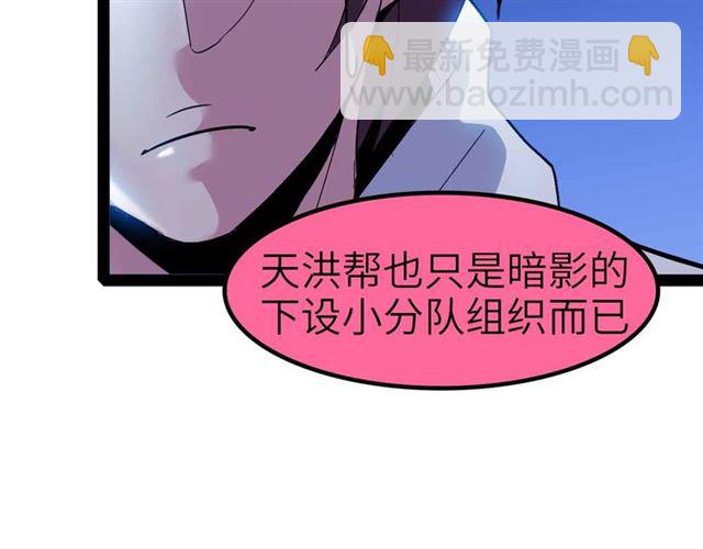 第109话 幕后黑手！(1/2)-第111话