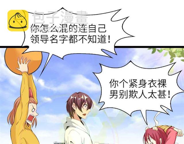 第109话 幕后黑手！(1/2)-第111话