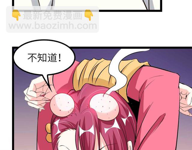 第109话 幕后黑手！(1/2)-第111话