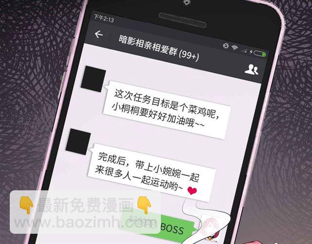 第109话 幕后黑手！(1/2)-第111话