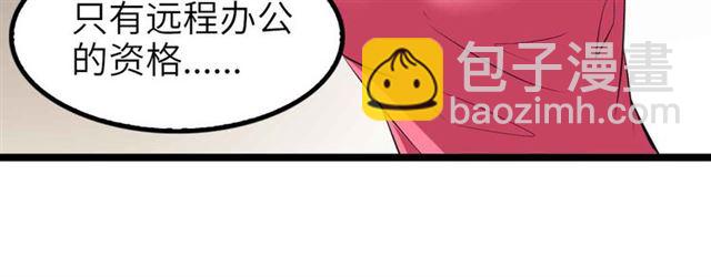 第109话 幕后黑手！(1/2)-第111话