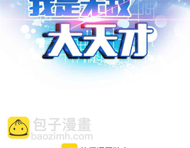 第109话 幕后黑手！(1/2)-第111话