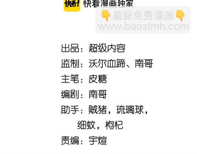 第109话 幕后黑手！(1/2)-第111话