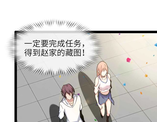 第111话 电竞大赛开始！(1/3)-第113话