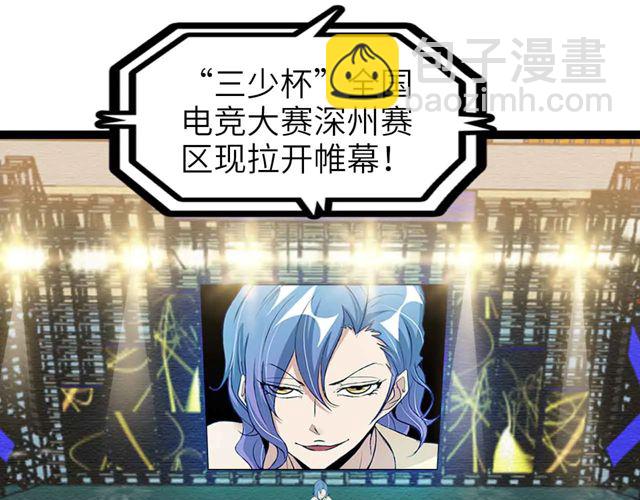 第111话 电竞大赛开始！(1/3)-第113话