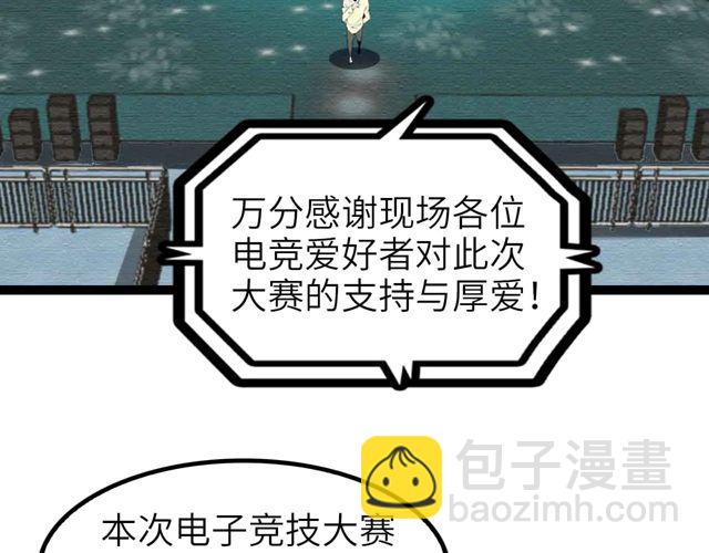 第111话 电竞大赛开始！(1/3)-第113话