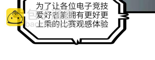 第111话 电竞大赛开始！(1/3)-第113话