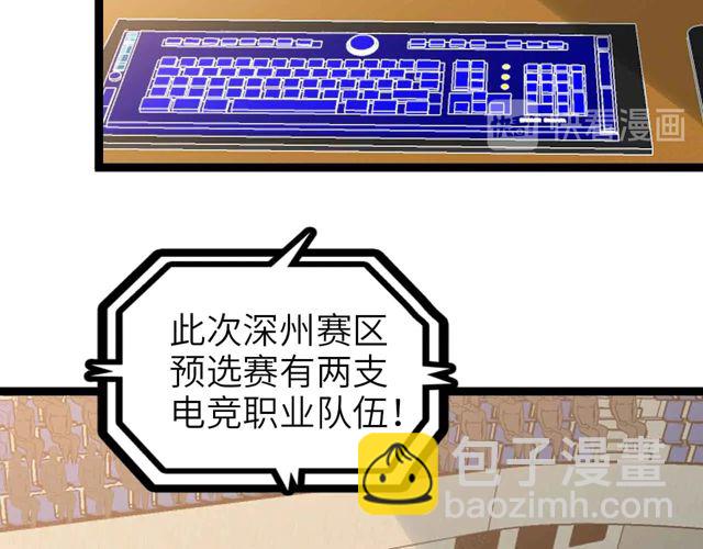 第111话 电竞大赛开始！(1/3)-第113话