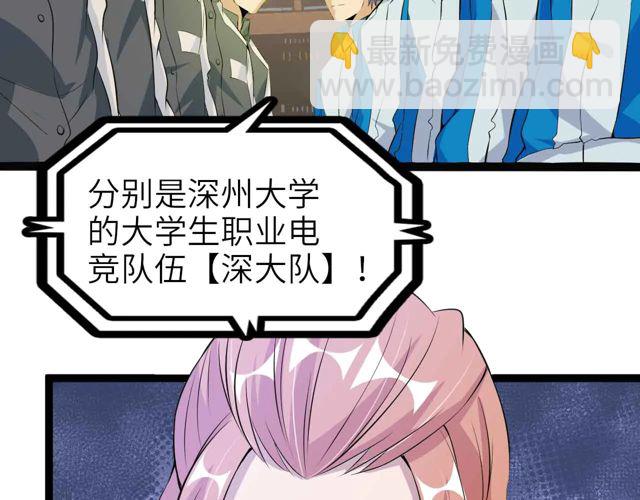 第111话 电竞大赛开始！(1/3)-第113话