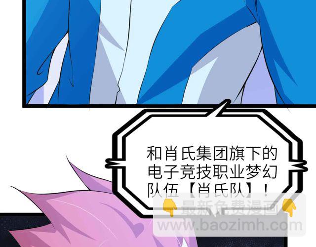 第111话 电竞大赛开始！(1/3)-第113话