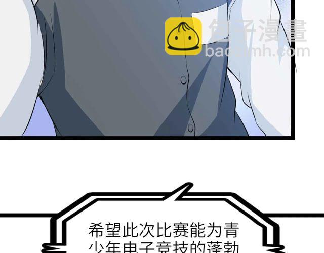 第111话 电竞大赛开始！(1/3)-第113话