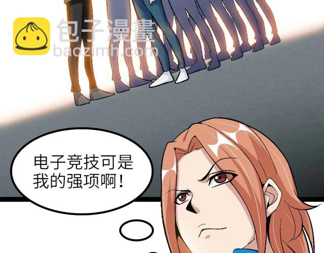 第111话 电竞大赛开始！(1/3)-第113话