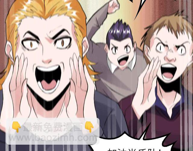 第111话 电竞大赛开始！(1/3)-第113话