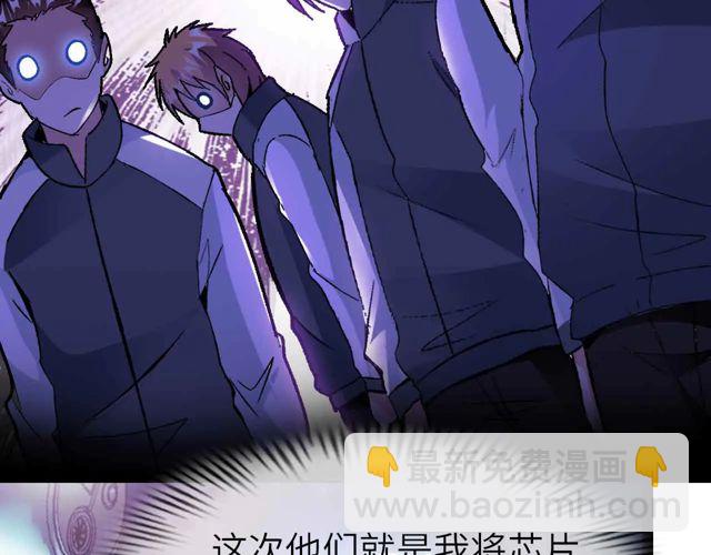 第111话 电竞大赛开始！(1/3)-第113话