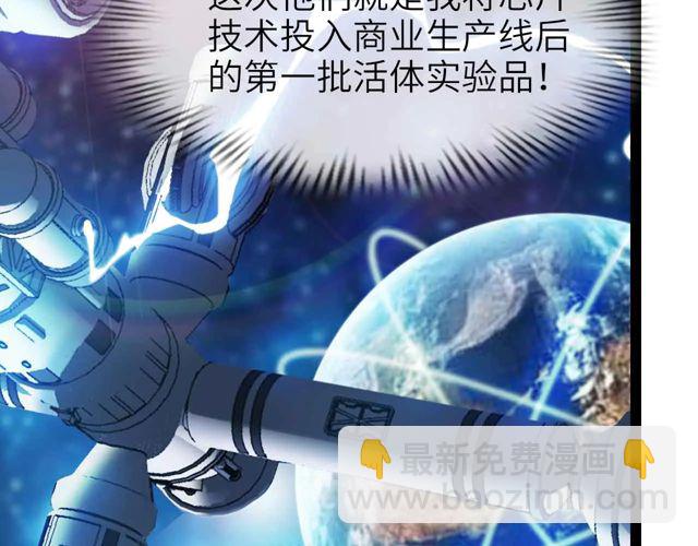 第111话 电竞大赛开始！(1/3)-第113话