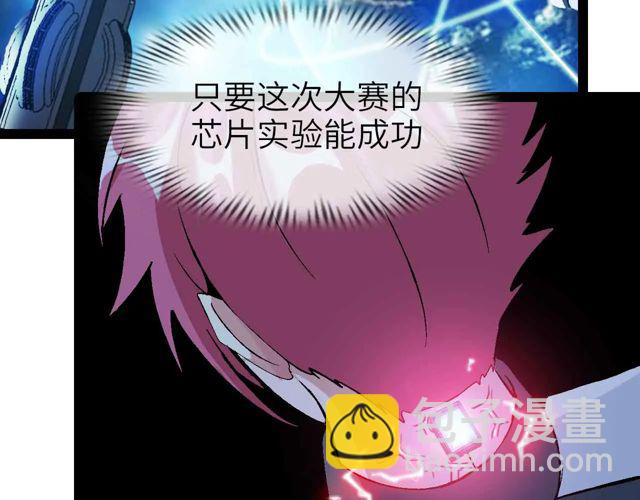 第111话 电竞大赛开始！(1/3)-第113话