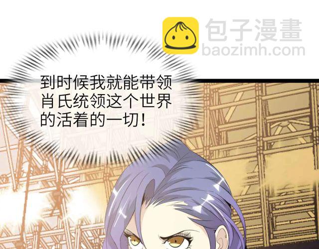 第111话 电竞大赛开始！(1/3)-第113话