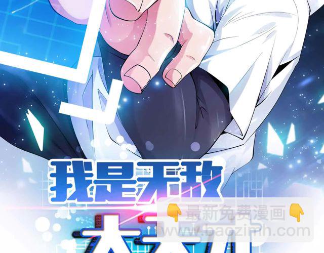 第111话 电竞大赛开始！(1/3)-第113话