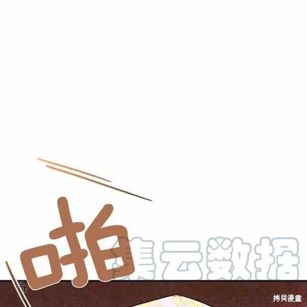 我是武林中最大反派的寶貝女兒 - 第11話(1/3) - 5