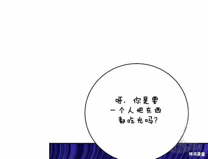 我是武林中最大反派的寶貝女兒 - 第51話(1/4) - 4