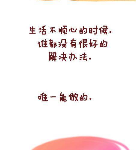 我是小普通 - 女生的戀愛謊言(2/2) - 1