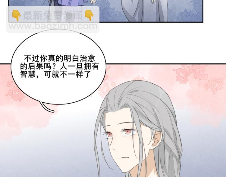 第十一话 治愈的可能(1/2)-第11话