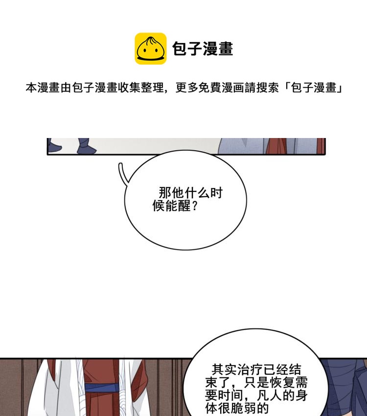 第十一话 治愈的可能(1/2)-第11话