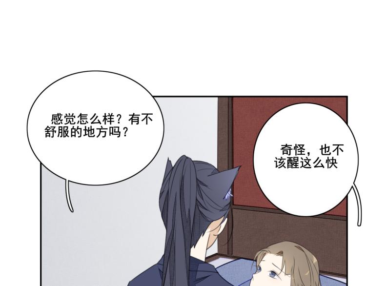 第十一话 治愈的可能(1/2)-第11话