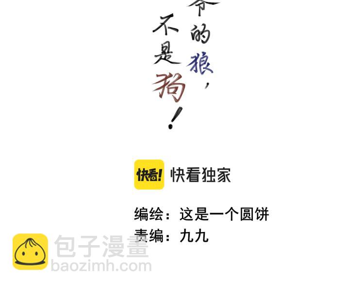 第十五话 清醒与矛盾(1/2)-第15话