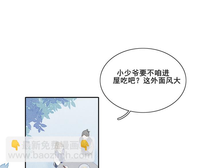 第十五话 清醒与矛盾(1/2)-第15话