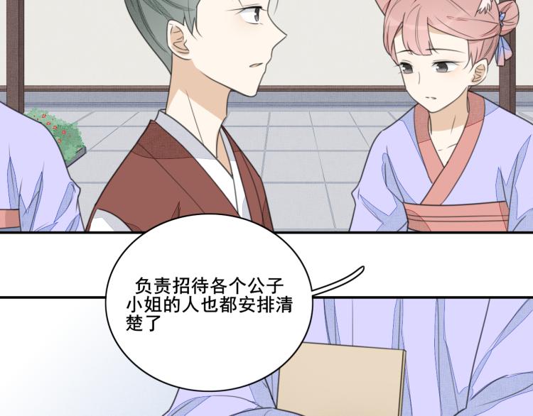 第十九话 乔装与谎言(1/2)-第19话