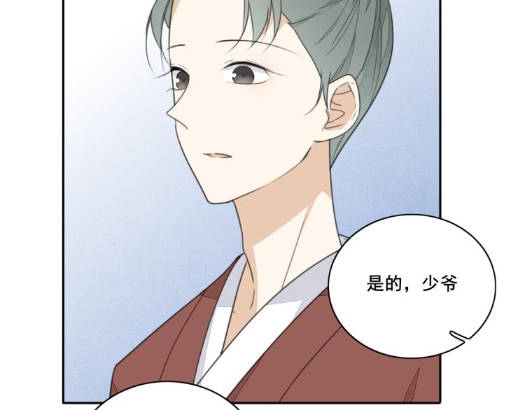 第十九话 乔装与谎言(1/2)-第19话