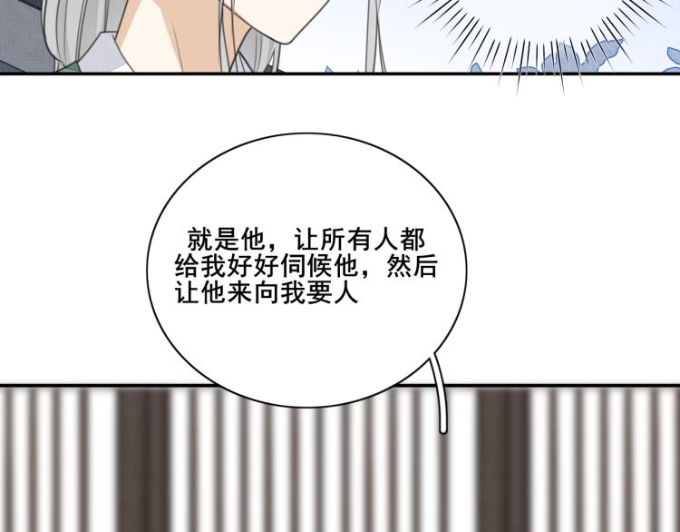 第十九话 乔装与谎言(1/2)-第19话