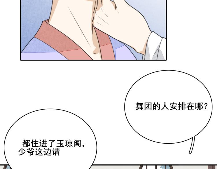 第十九话 乔装与谎言(1/2)-第19话