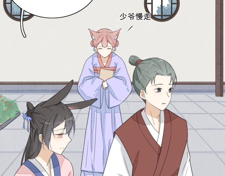 第十九话 乔装与谎言(1/2)-第19话