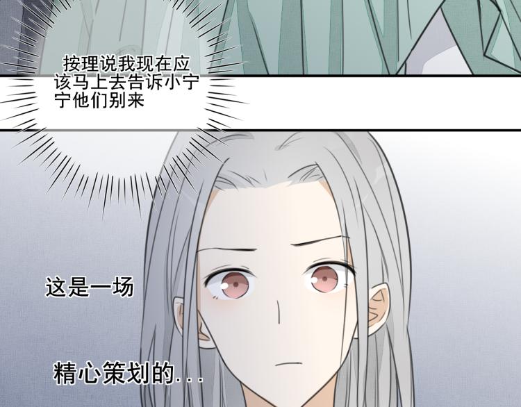 第十九话 乔装与谎言(1/2)-第19话