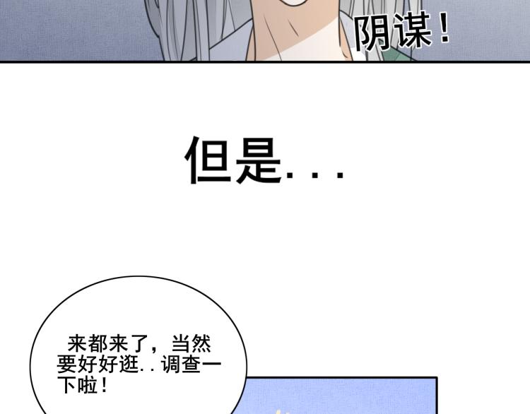 第十九话 乔装与谎言(1/2)-第19话