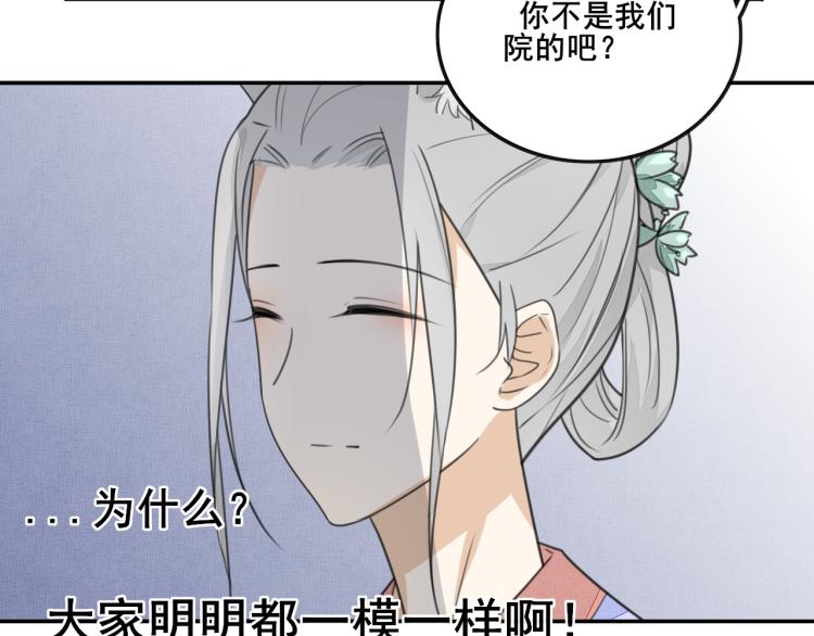 第十九话 乔装与谎言(1/2)-第19话