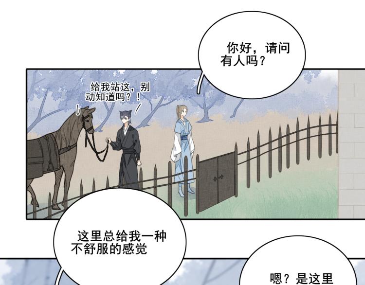 第十九话 乔装与谎言(1/2)-第19话