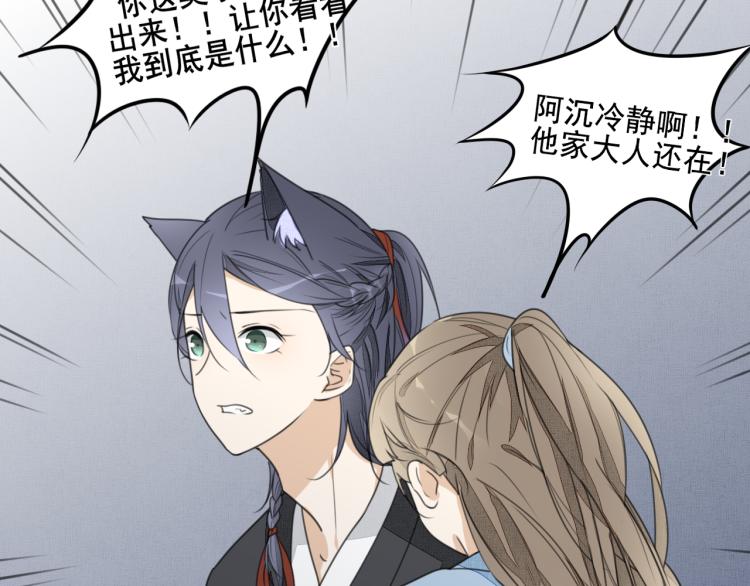 第十九话 乔装与谎言(1/2)-第19话