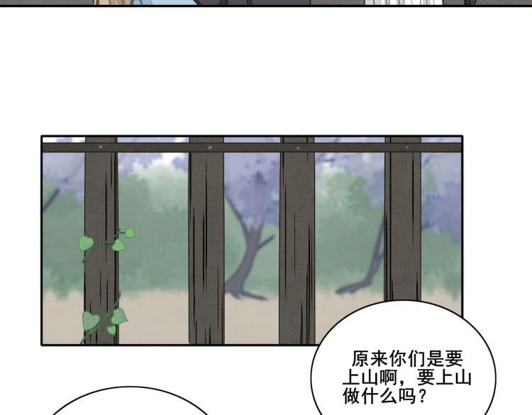 第十九话 乔装与谎言(1/2)-第19话