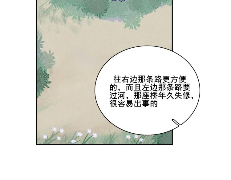 第十九话 乔装与谎言(1/2)-第19话