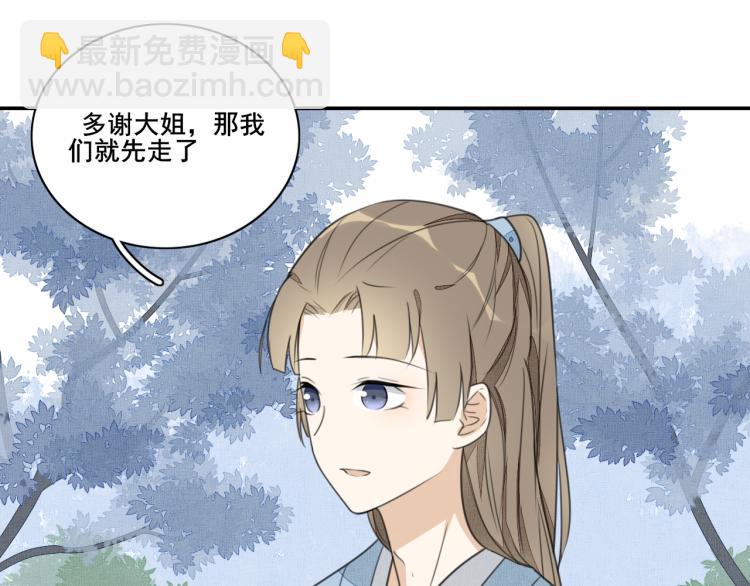 第十九话 乔装与谎言(1/2)-第19话